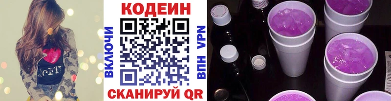 Кодеиновый сироп Lean напиток Lean (лин)  Ульяновск 
