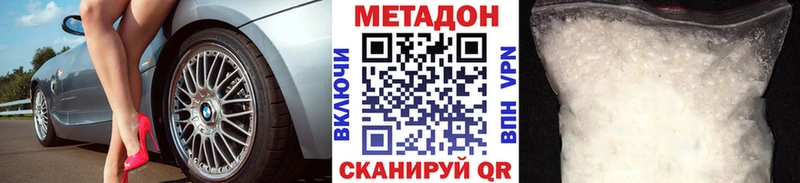 купить наркотик  Ульяновск  kraken онион  Метадон кристалл 
