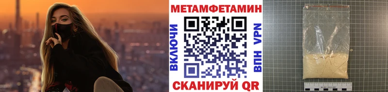 МЕТАМФЕТАМИН пудра  Ульяновск 