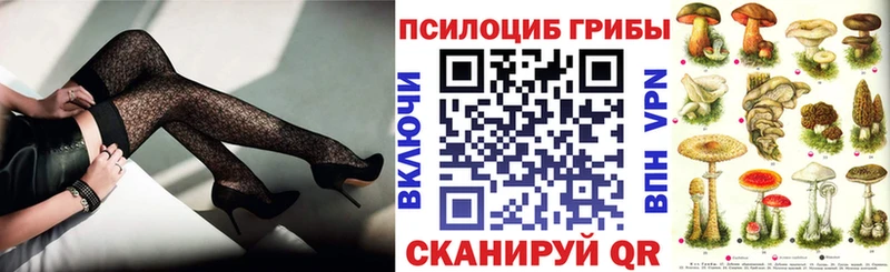 Галлюциногенные грибы Magic Shrooms Ульяновск